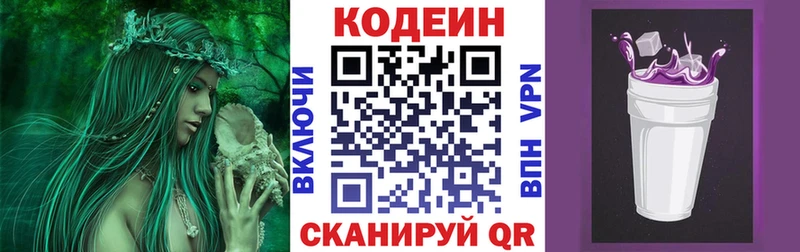 Купить где  Рыльск  Кодеиновый сироп Lean напиток Lean (лин) 