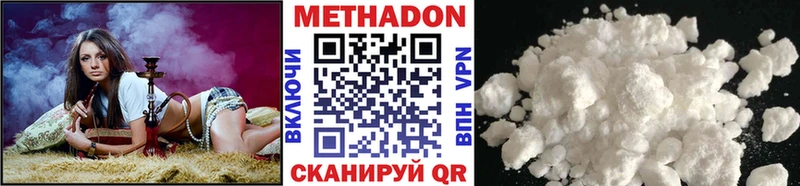 МЕТАДОН VHQ  Купить закладки  Рыльск 